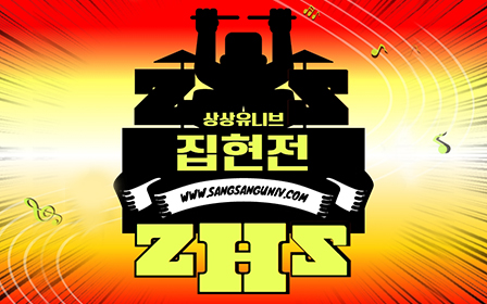 ‘상상유니브 집현전 2022’ 참가자 모집 포스터