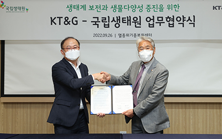 KT&G-국립생태원 ‘생태계 보전‧생물다양성 증진’ 업무 협약식 사진
