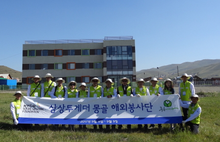 KT&G 임직원 봉사단, 몽골서 '사막화 방지' 나무심기 활동