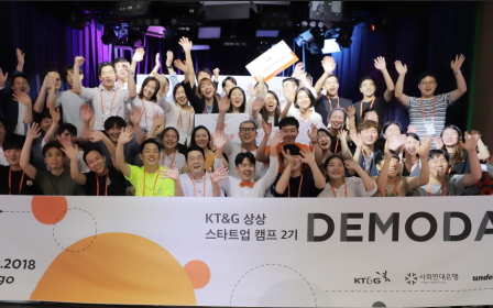 KT&G가 사회혁신 창업교육인 ‘상상 스타트업 캠프 2기’ 참가자들의 성과를 알리는 ‘데모데이(Demo Day)’를 개최했다.