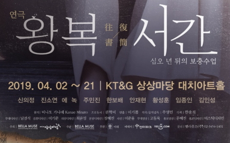 KT&G, 창작극 지원사업‘상상 스테이지 챌린지’선정작 개막