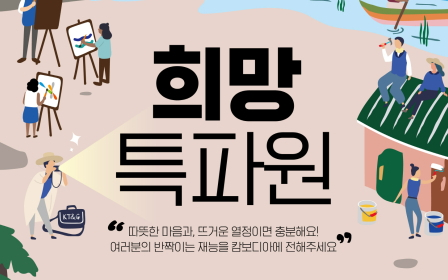 KT&G, 대학생 해외봉사단 '캄보디아 희망특파원' 8기 모집