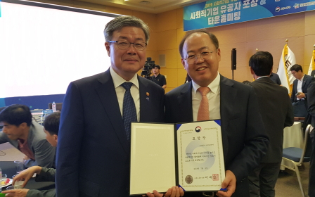 KT&G, ‘2019 사회적기업 육성 유공자’ 고용노동부 장관 표창 수상