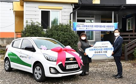  KT&G복지재단, 사회복지기관에 경차 200대 지원