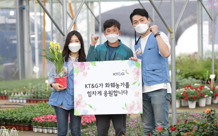 KT&G, 가화만社성 프로그램으로 화훼농가 지원 앞장