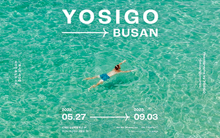 ‘YOSIGO BUSAN’ 공식 포스터