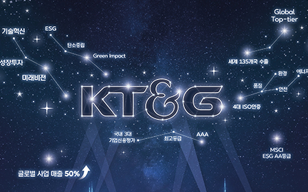 ‘KT&G 2023년 신입·경력사원 채용공고’ 포스터