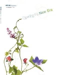 연차보고서