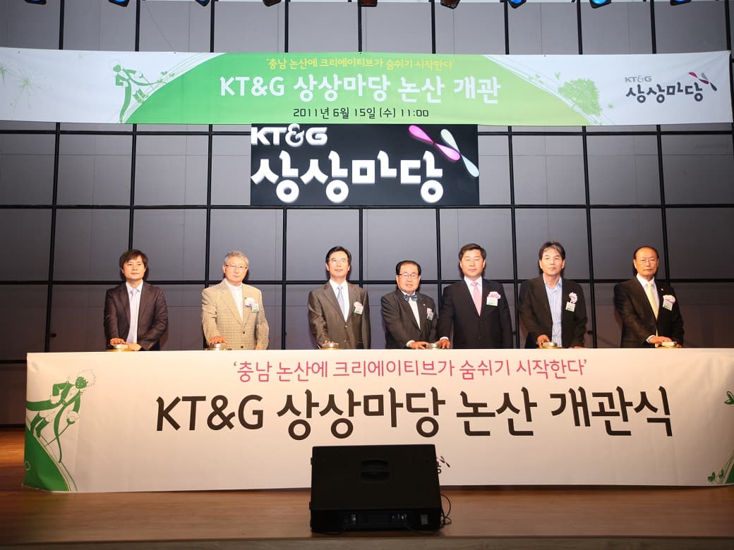 상상마당 논산 개관