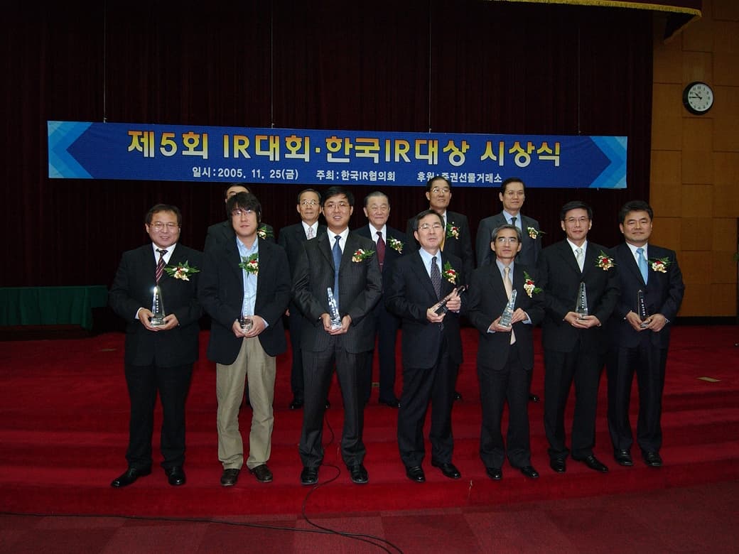 한국IR협의회 주관 한국 IR대상 우수상 수상