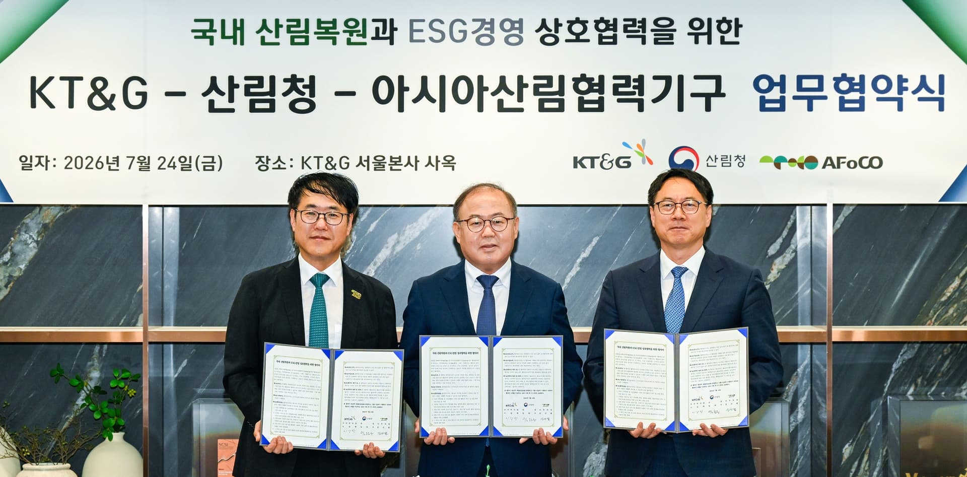 KT&G, Korea Forest Service and AFoCO Sign MOU to Restore Domestic Forests