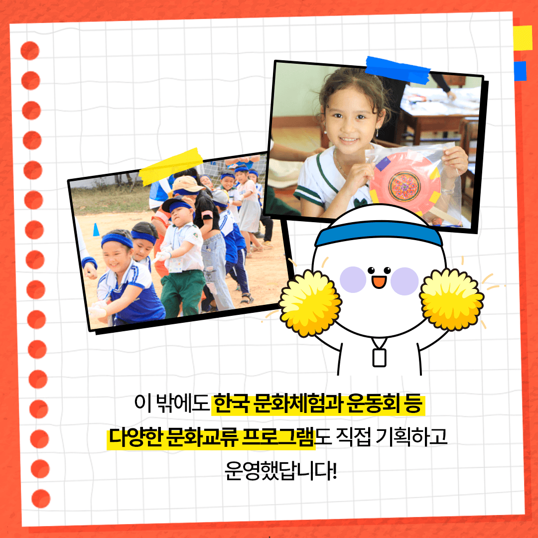 KT&G 복지재단, 대학생 해외봉사단 '상상위더스' 파견