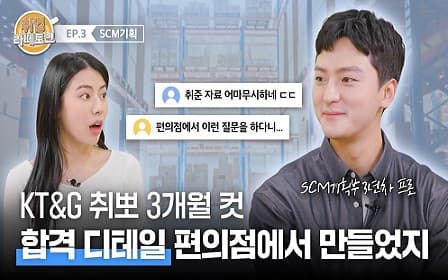 자소서&면접 디테일? ？ 합격 꿀팁+데이터까지 몽땅 담았다! | 취업라떼토크 EP.3 ？