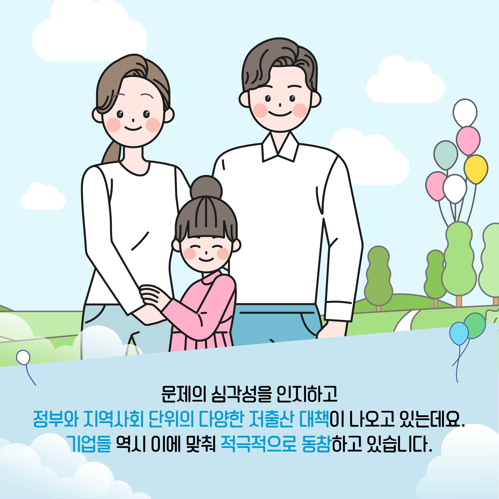 아이없는 어린이날