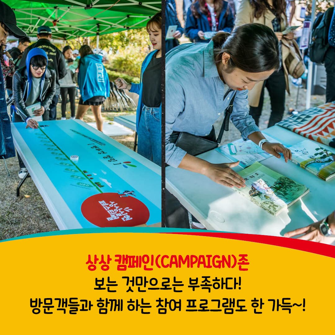 보는 것만으로는 부족하다. 방문객들과 함께 하는 참여 프로그램도 한 가득