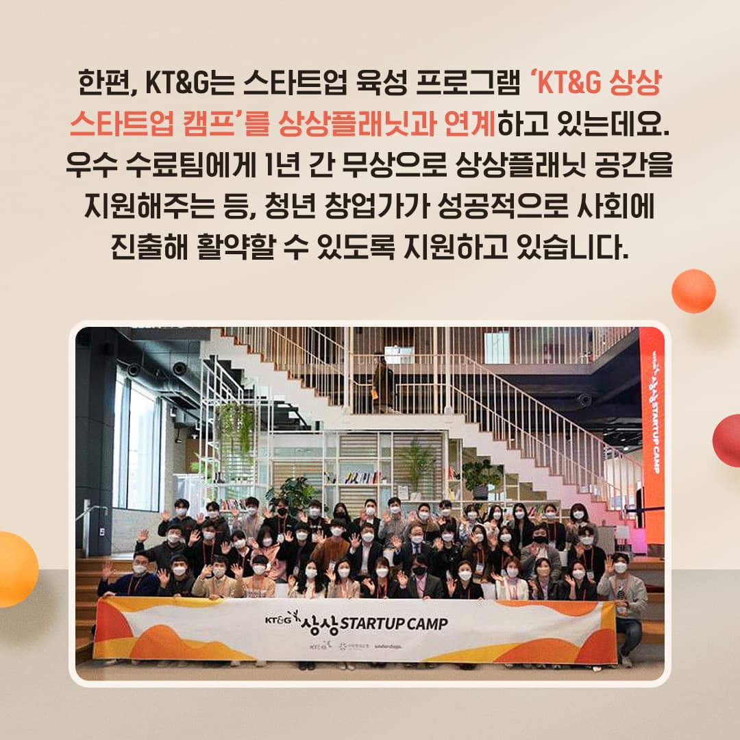 청년의 꿈과 희망을 현실로 이루어 주는 창업지원공간!