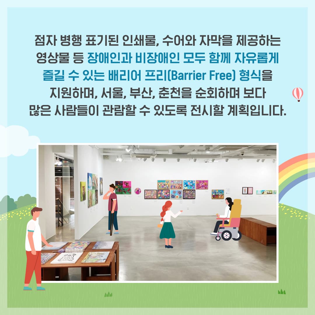 KT&G상상마당과 복지재단의 아름다운 콜라보