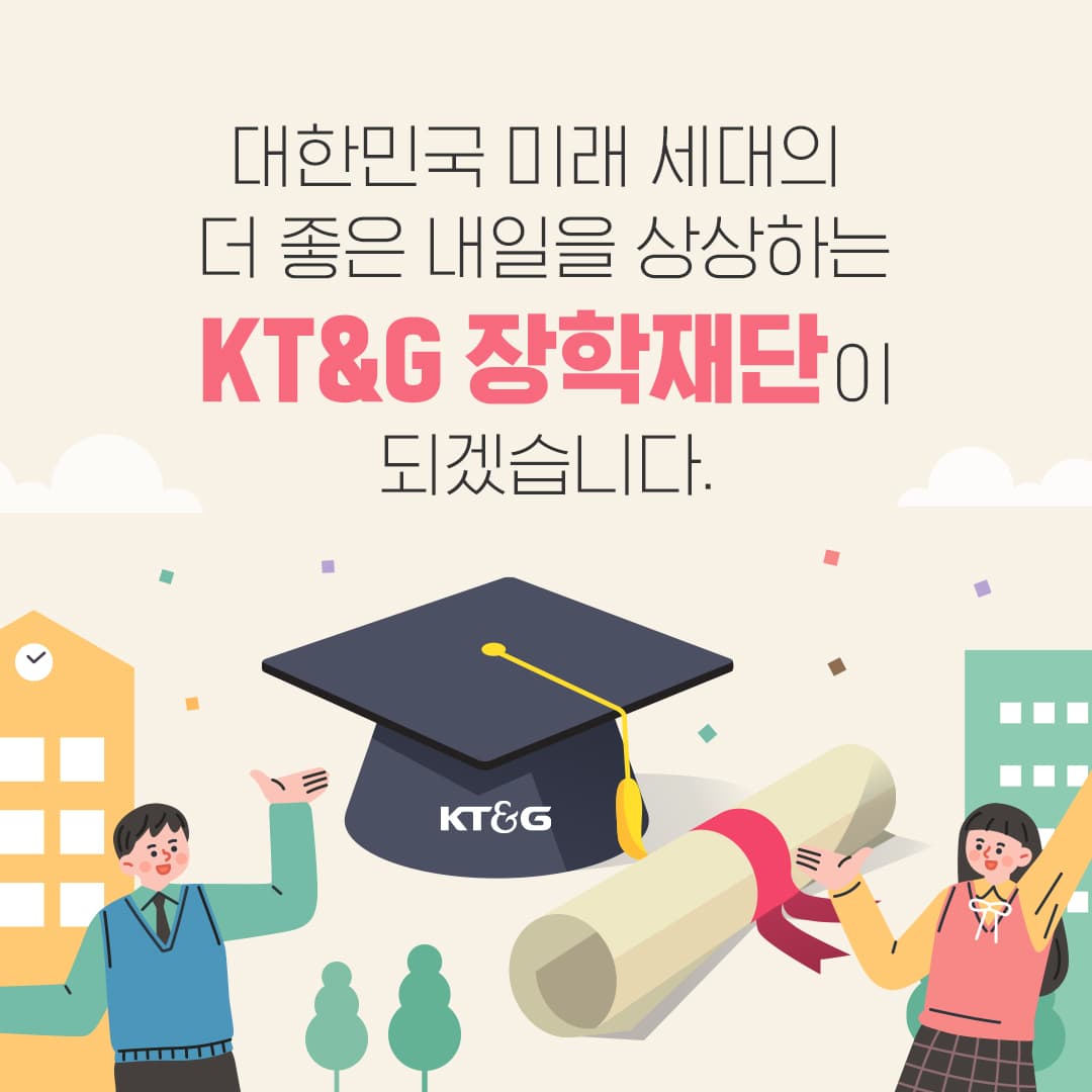 미래세대를 위한 지속적인 관심과 지원, 상상장학생