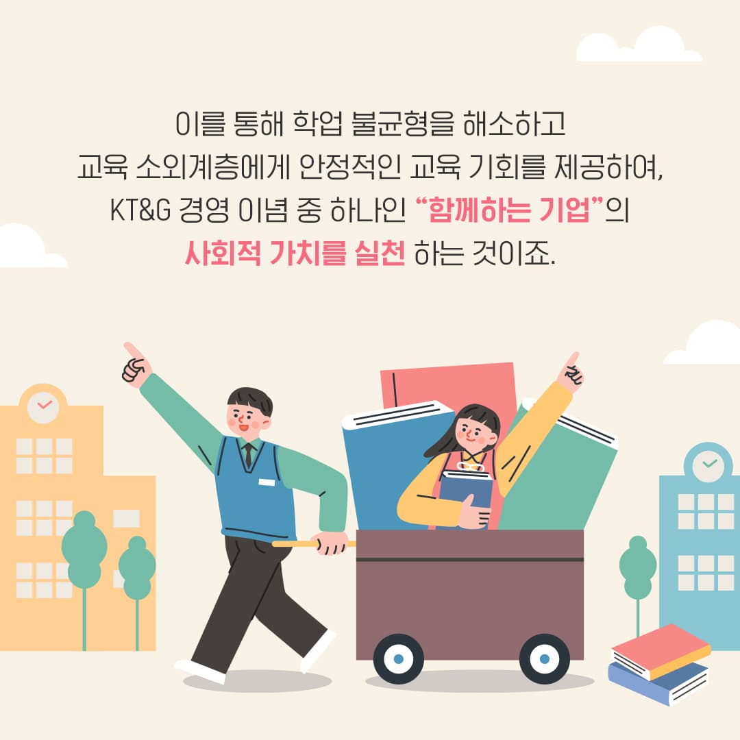 미래세대를 위한 지속적인 관심과 지원, 상상장학생