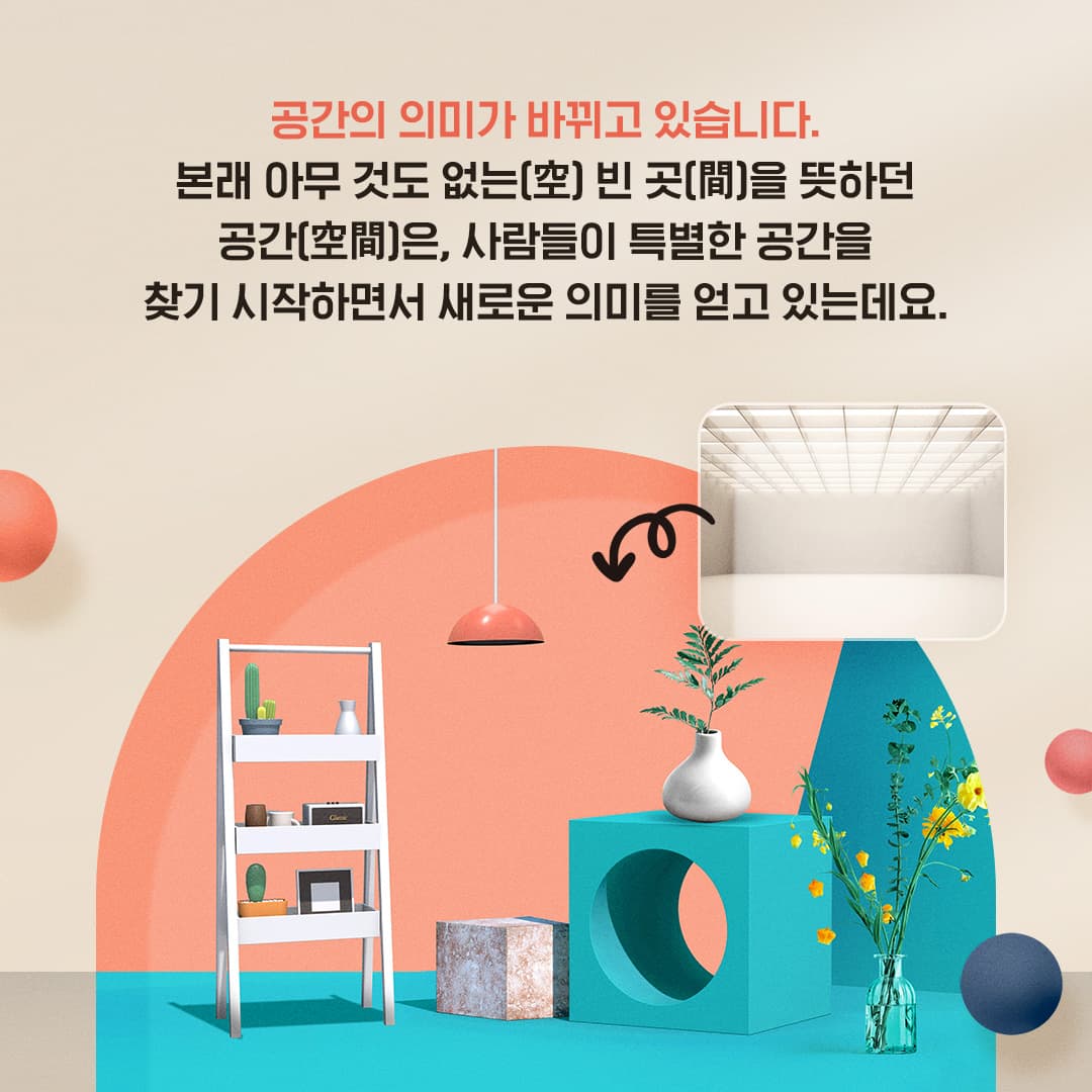 청년의 꿈과 희망을 현실로 이루어 주는 창업지원공간!