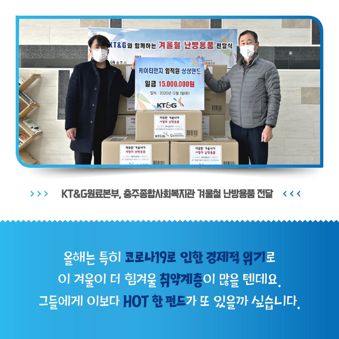 2020 연말 특종! 세상에 이런 펀드가!