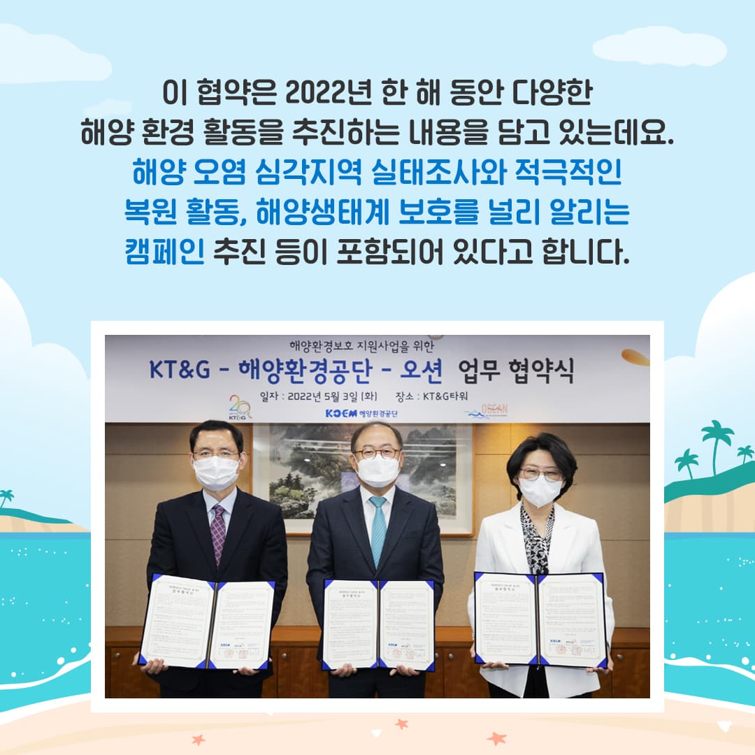 바다의 환경을 지키기 위한 노력