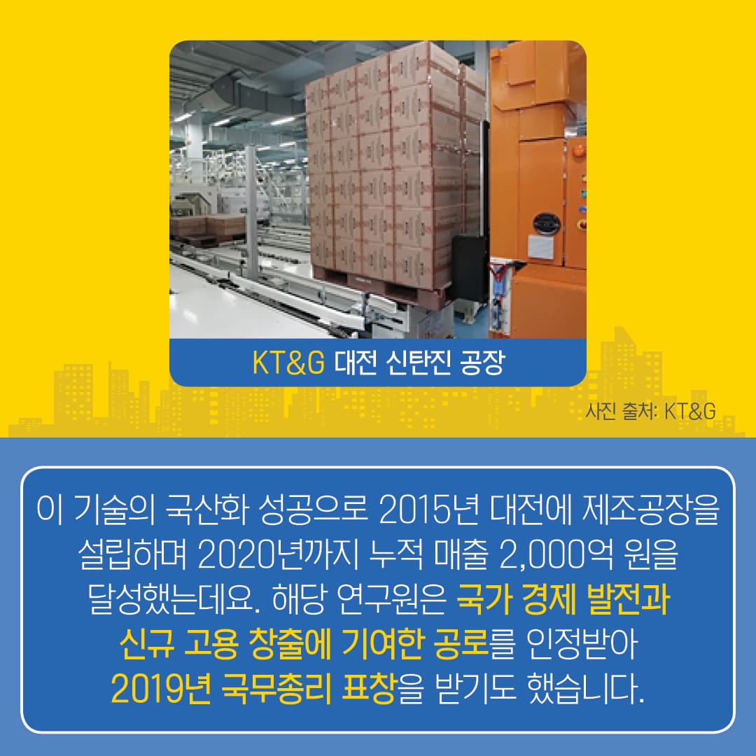 미래를 만드는 K-기업의 K-발명