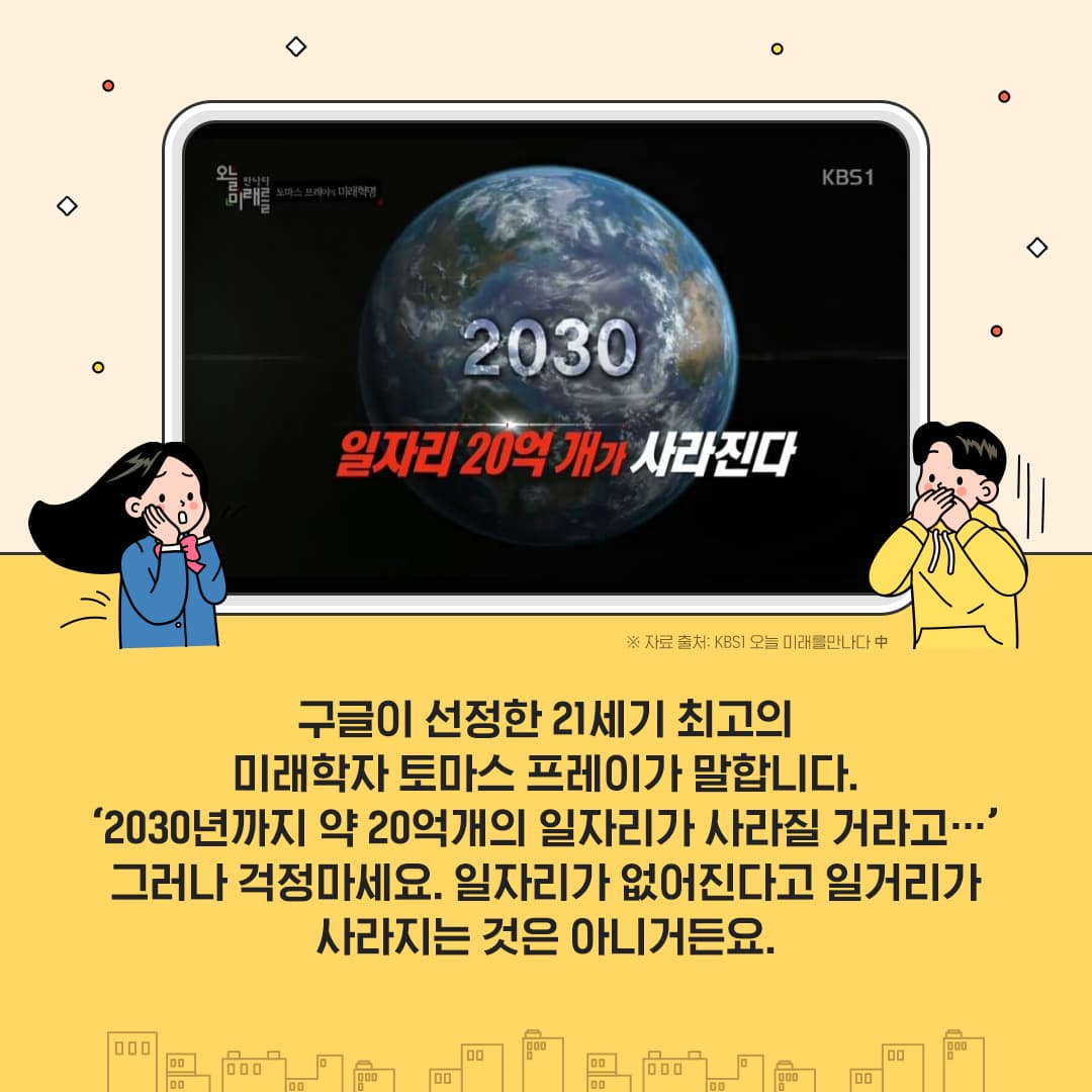 MZ세대 청년들의 상상을 현실로