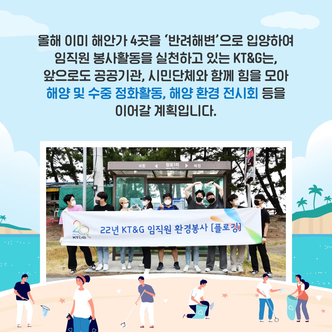 바다의 환경을 지키기 위한 노력