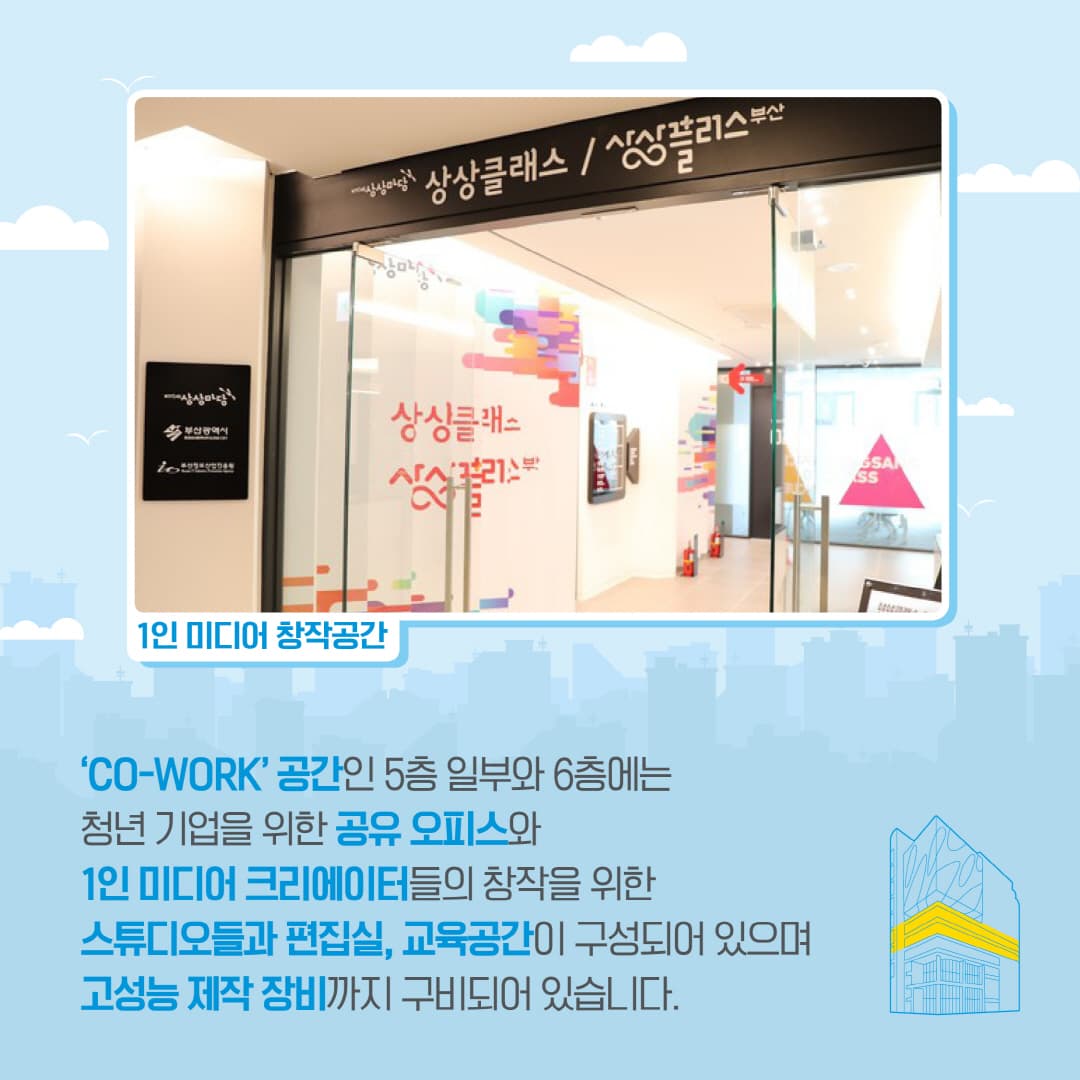 스케일이 다른 문화예술 랜드마크! 상상마당 부산 드디어 OPEN!