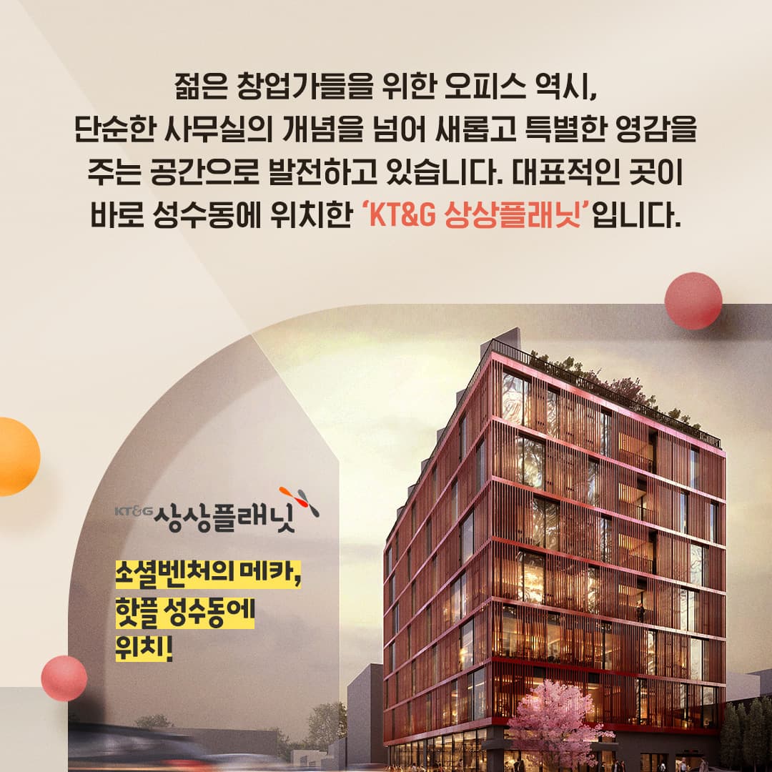 청년의 꿈과 희망을 현실로 이루어 주는 창업지원공간!
