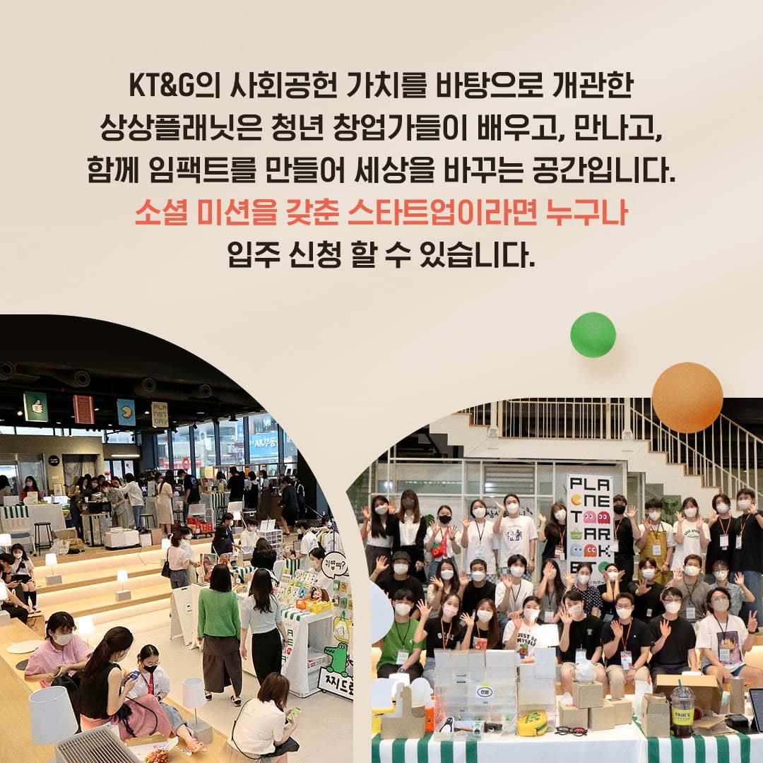 청년의 꿈과 희망을 현실로 이루어 주는 창업지원공간!