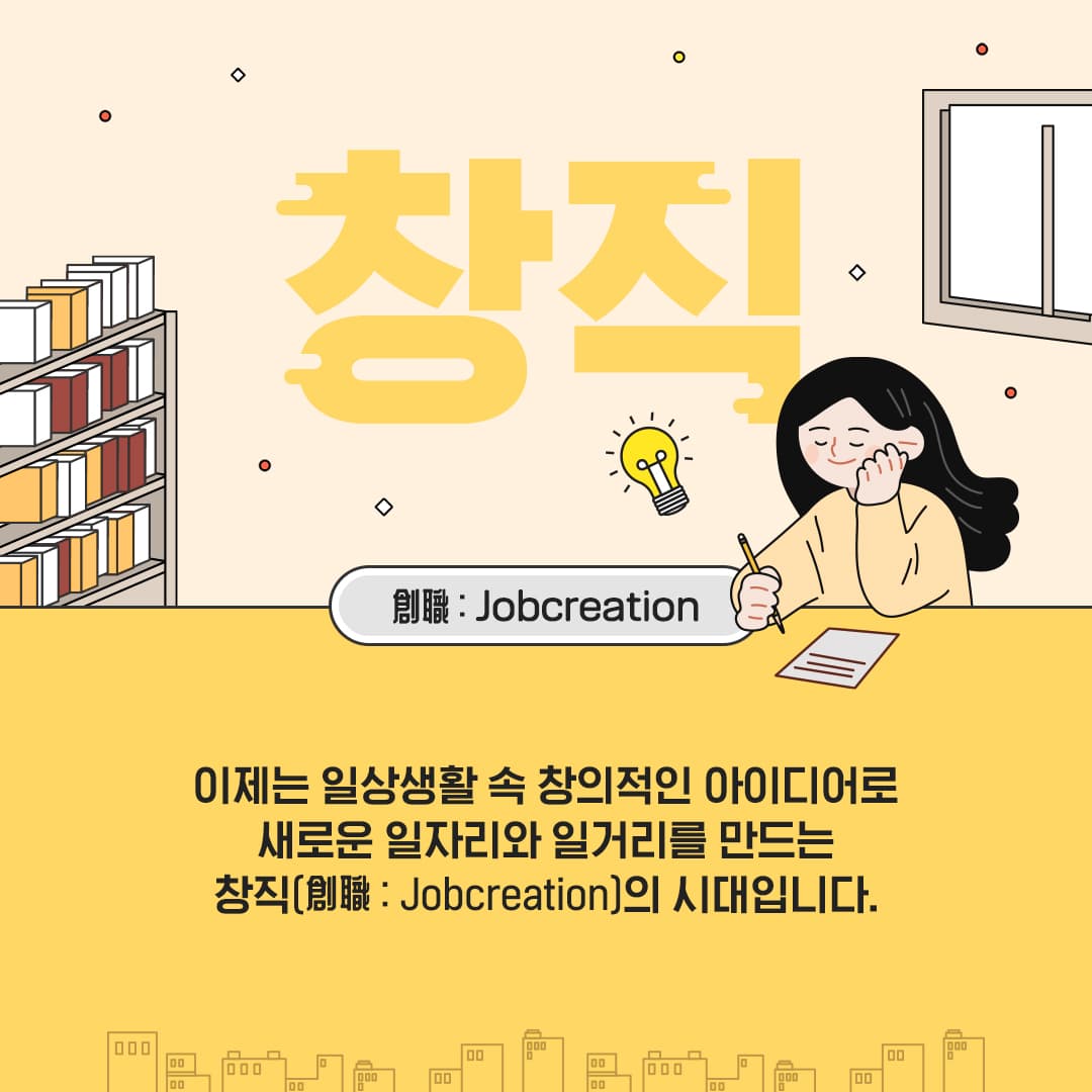 MZ세대 청년들의 상상을 현실로