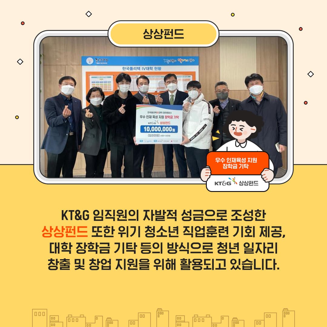 MZ세대 청년들의 상상을 현실로