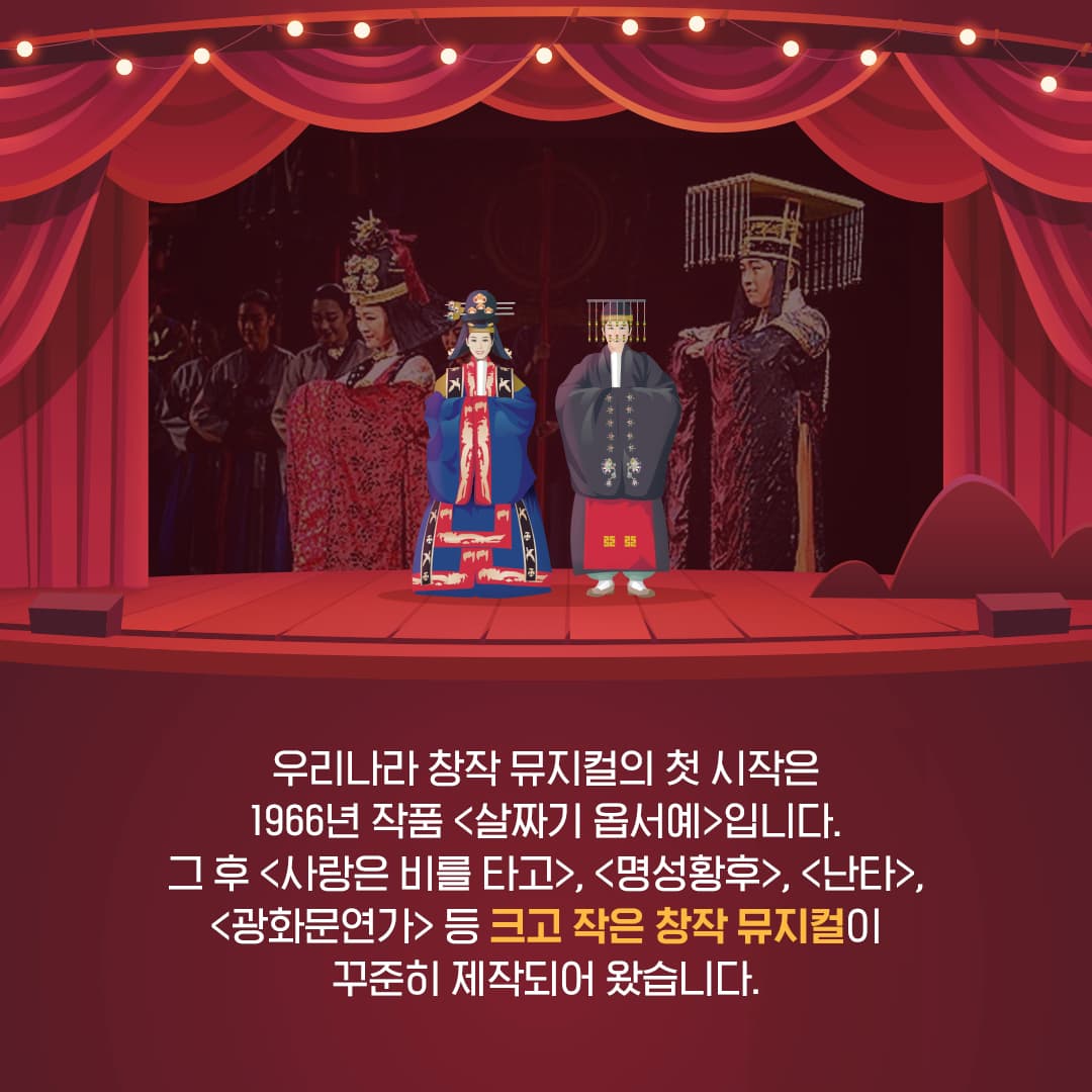 창작 뮤지컬을 향한 KT&G의 힘찬 응원, 상상스테이지 챌린지