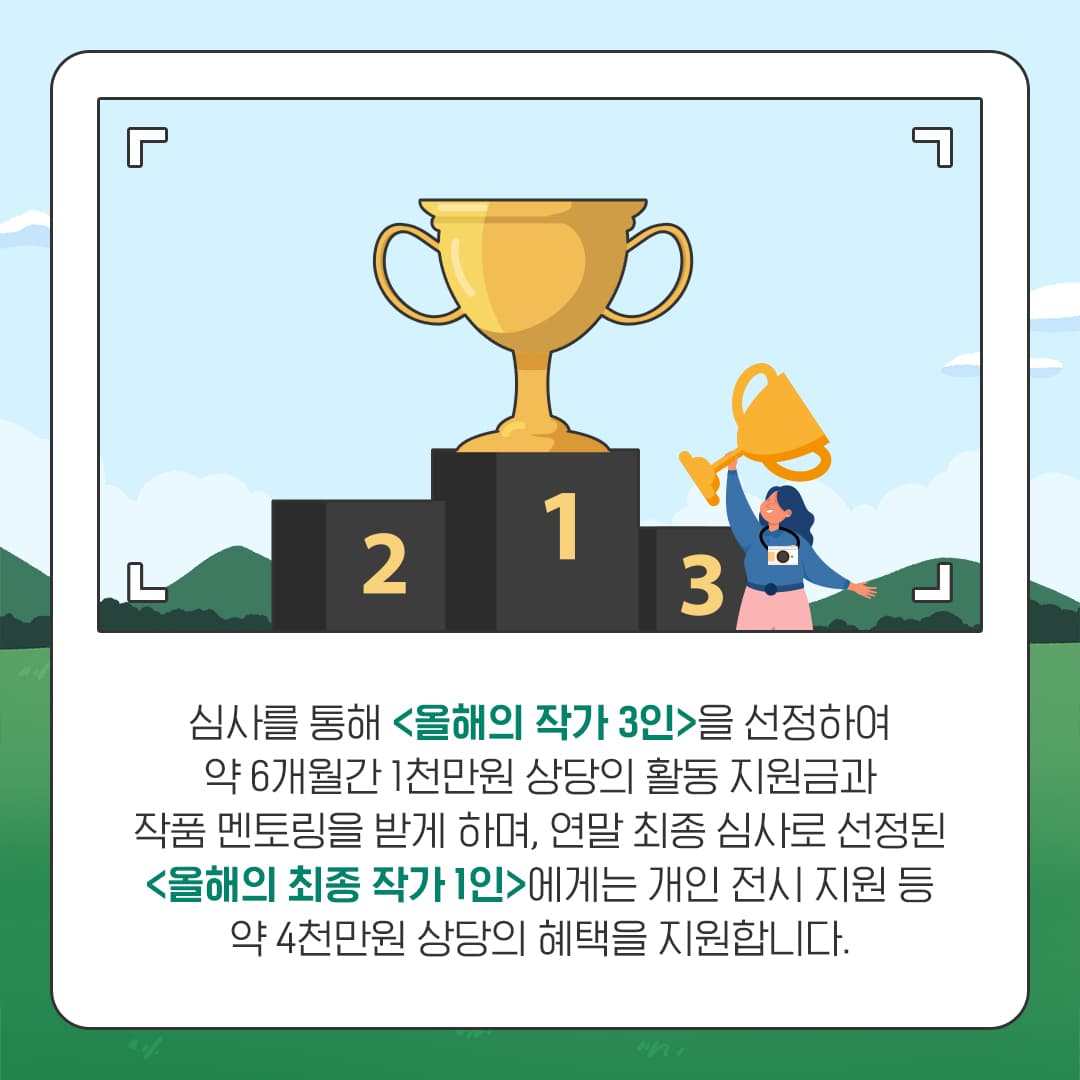 한국의 젊은 사진가들의 잠재력과 가능성을 KT&G가 응원합니다!