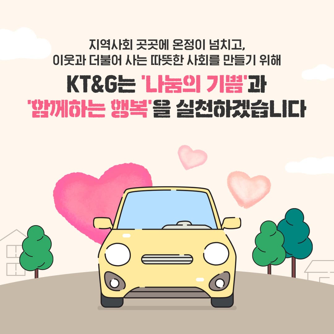 드림카, 슈퍼카 대신 경차? KT&G는 왜 경차를 지원할까?