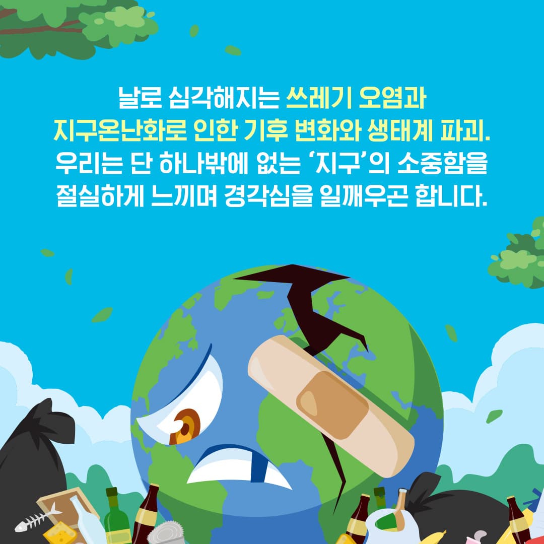 지구온난화 방지, 생태계 보호 등 친환경 경영에 진심을 다하는 KT&G