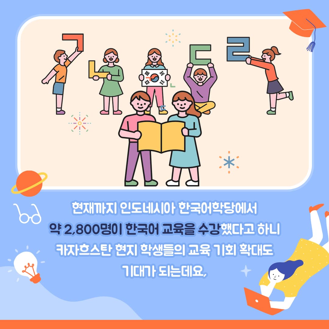 카자흐스탄에 두 번째 KT&G한국어학당 개관해 글로벌 인재 육성에 나서는 KT&G