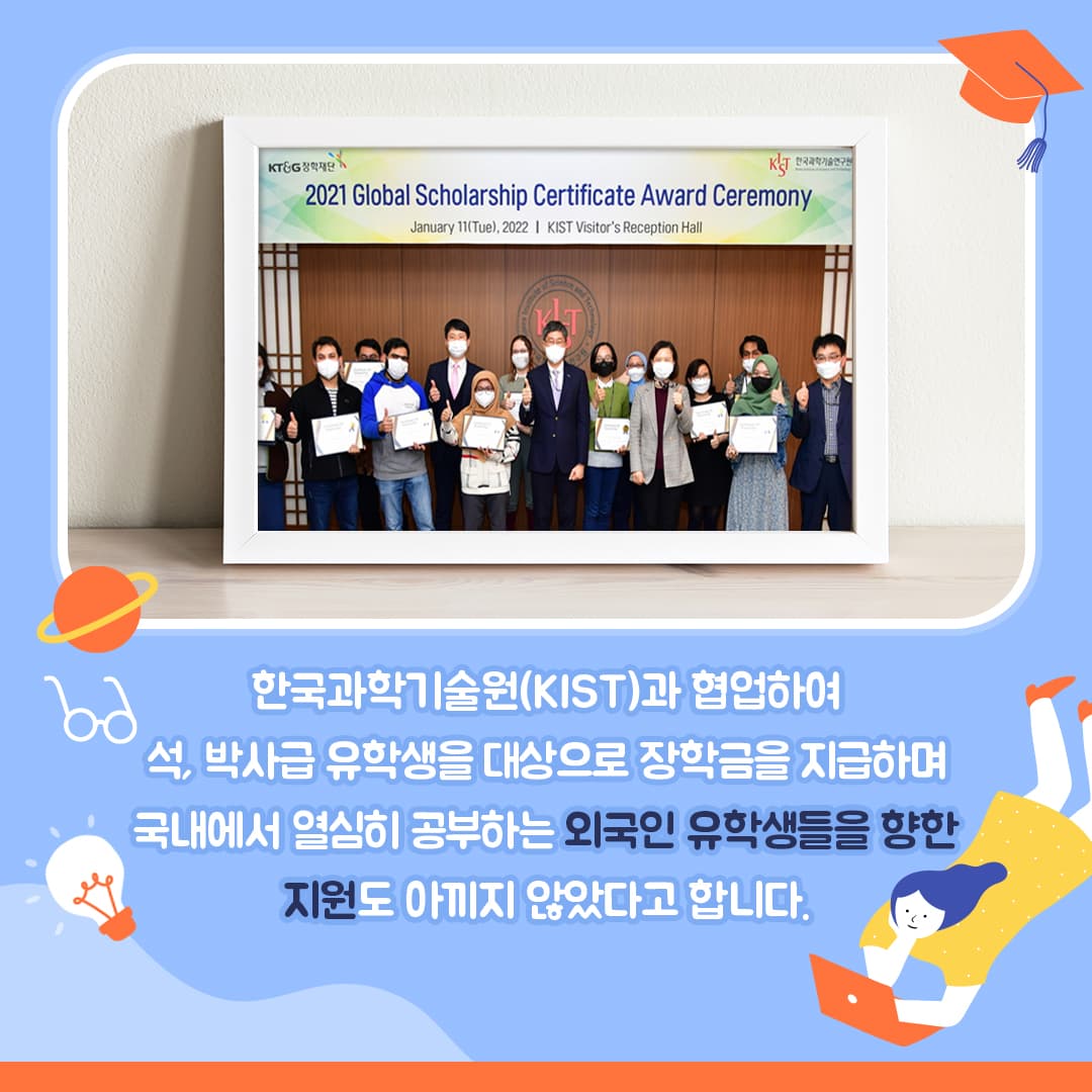 카자흐스탄에 두 번째 KT&G한국어학당 개관해 글로벌 인재 육성에 나서는 KT&G