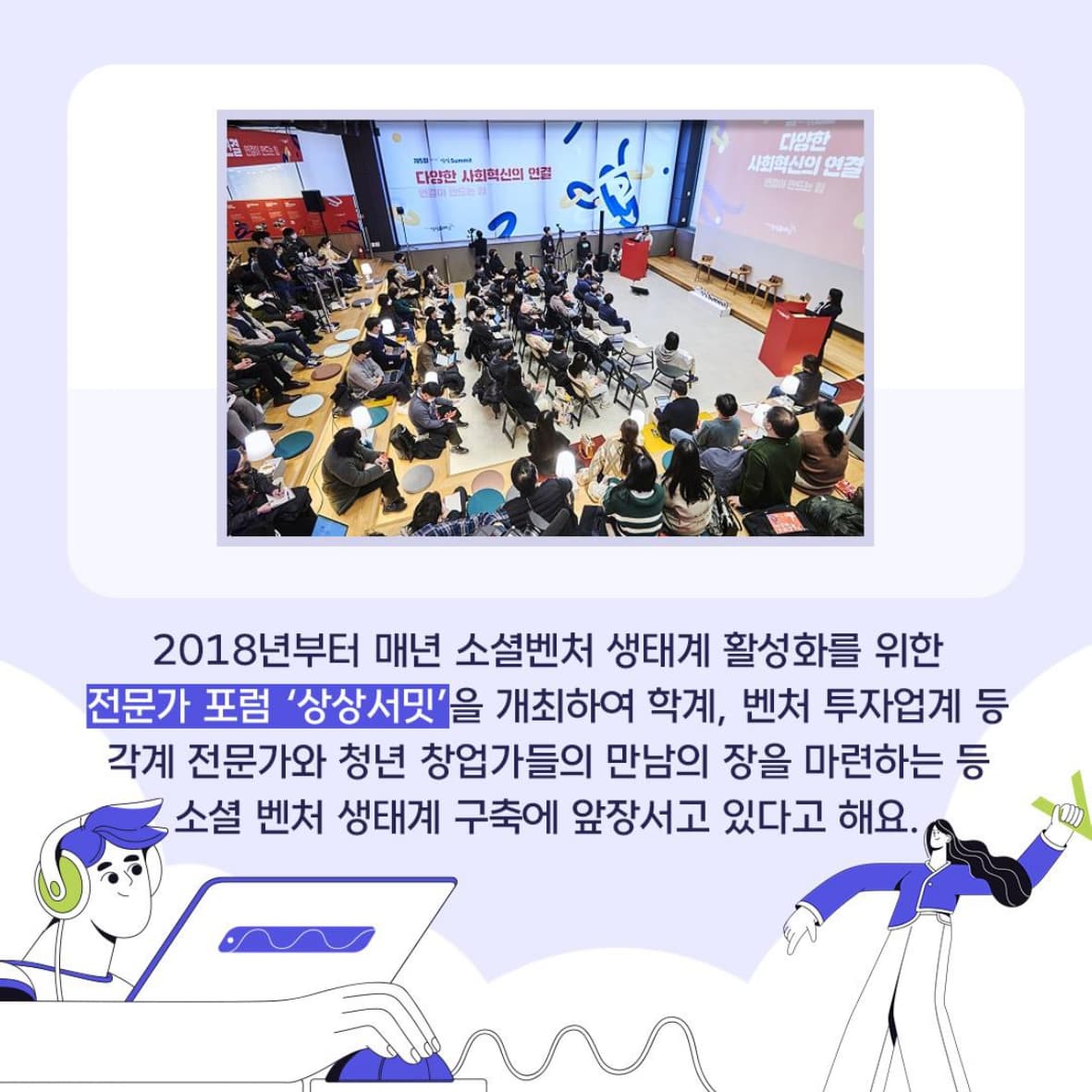 그로스 트랙 IR 피칭데이 개최를 통해 청년 창업 지원에 나선 KT&G