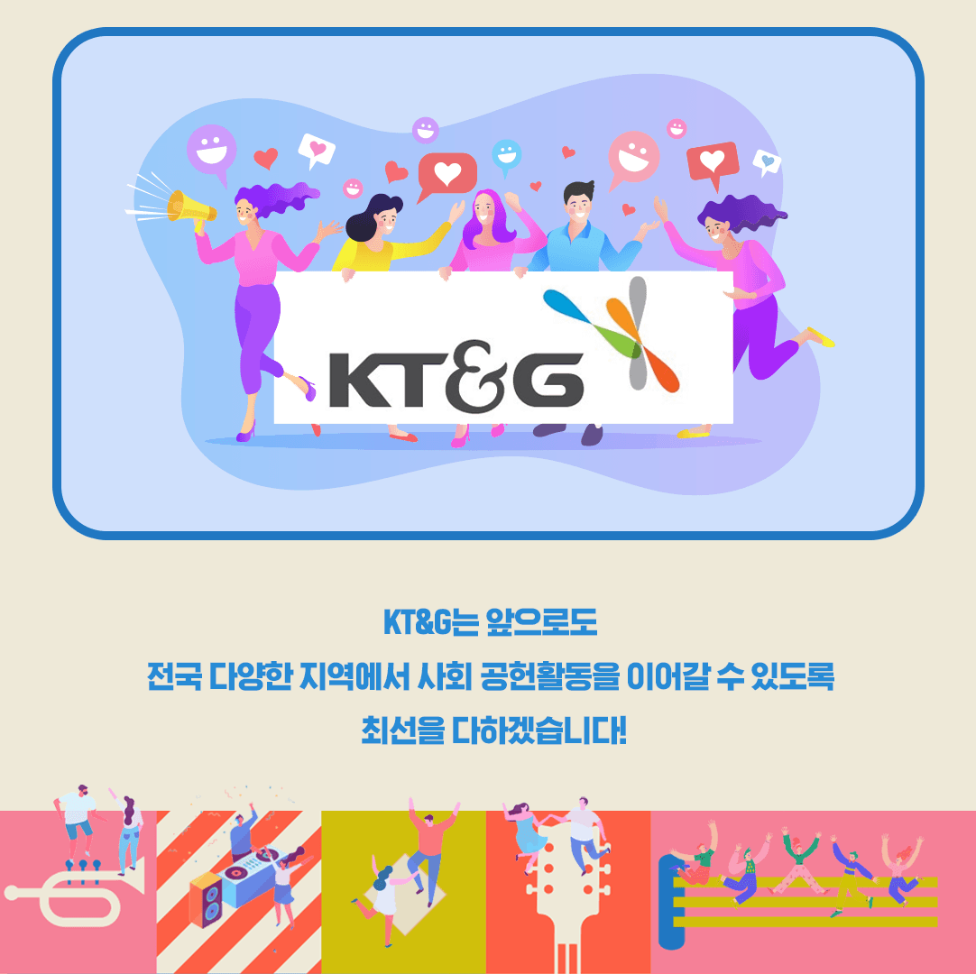 부산에서 개최된 문화예술축제 'KT&G 페스티벌 시옷'