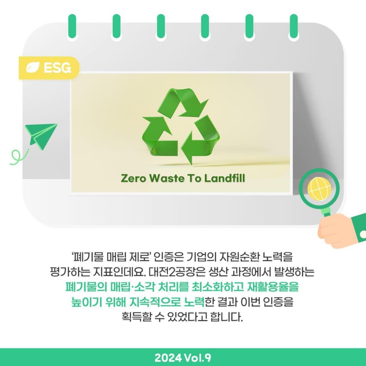 대내외에서 ESG 경영 성과를 인정받은 KT&G