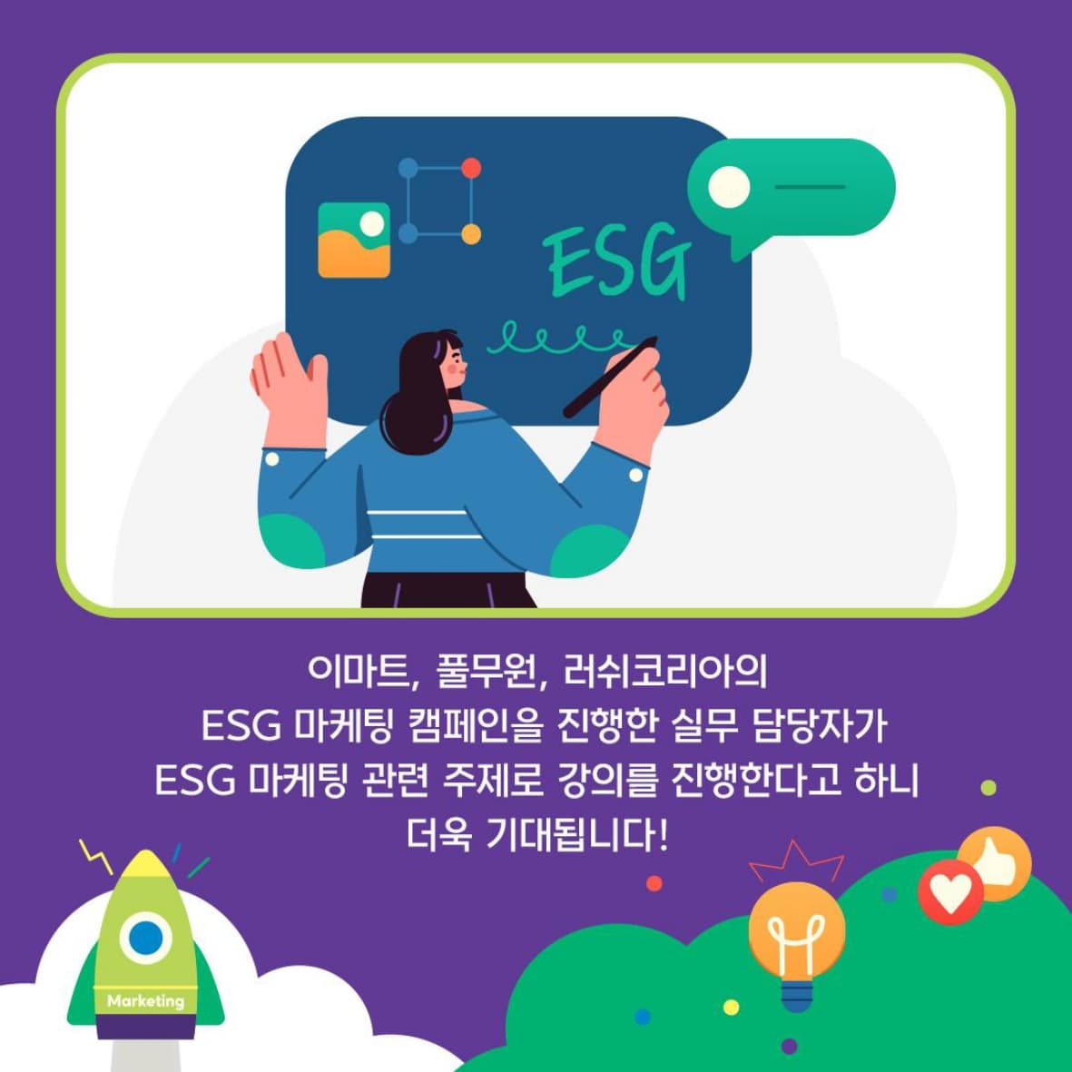 실전 마케팅 경험이 궁금한 전국의 대학생을 위해 나선 KT&G