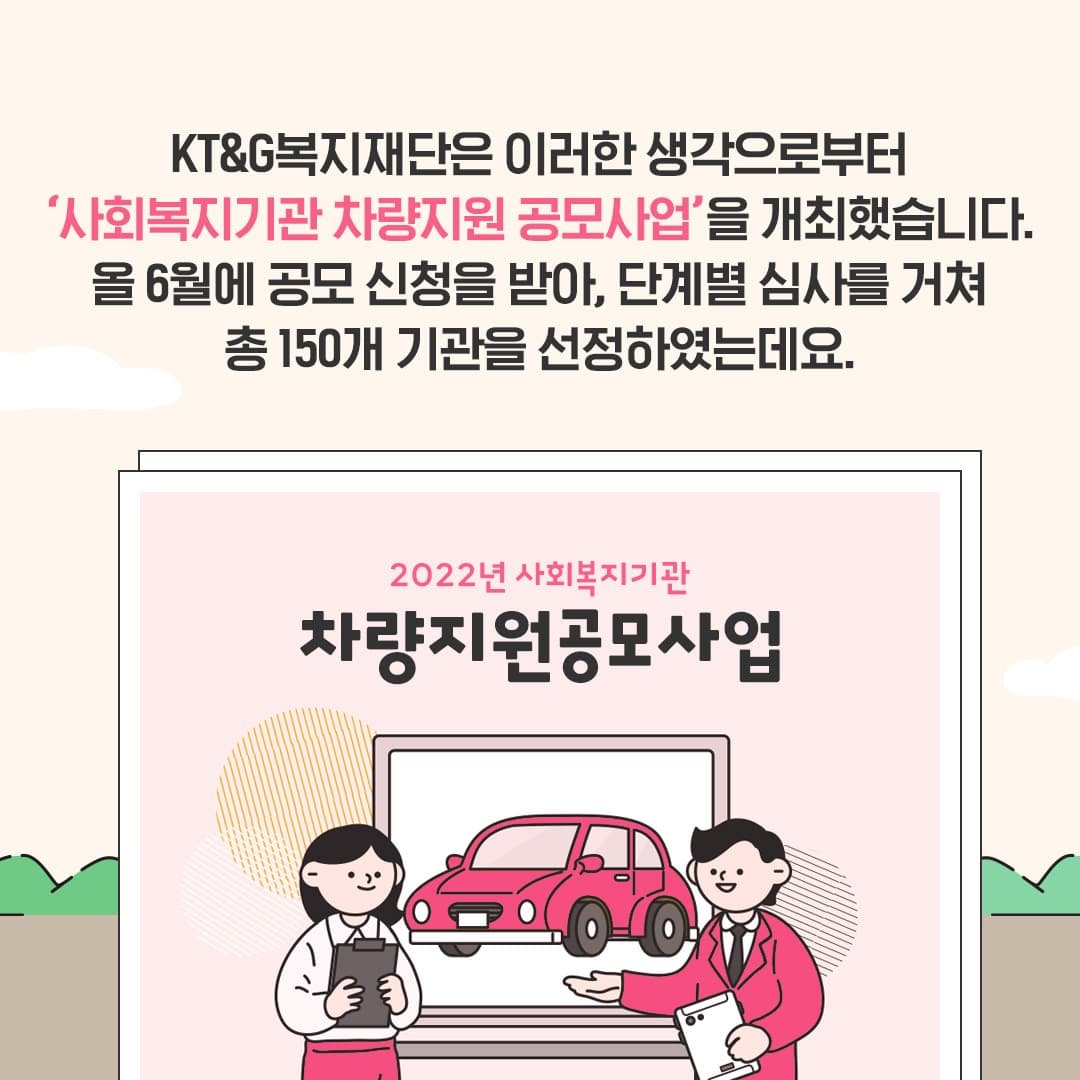 드림카, 슈퍼카 대신 경차? KT&G는 왜 경차를 지원할까?