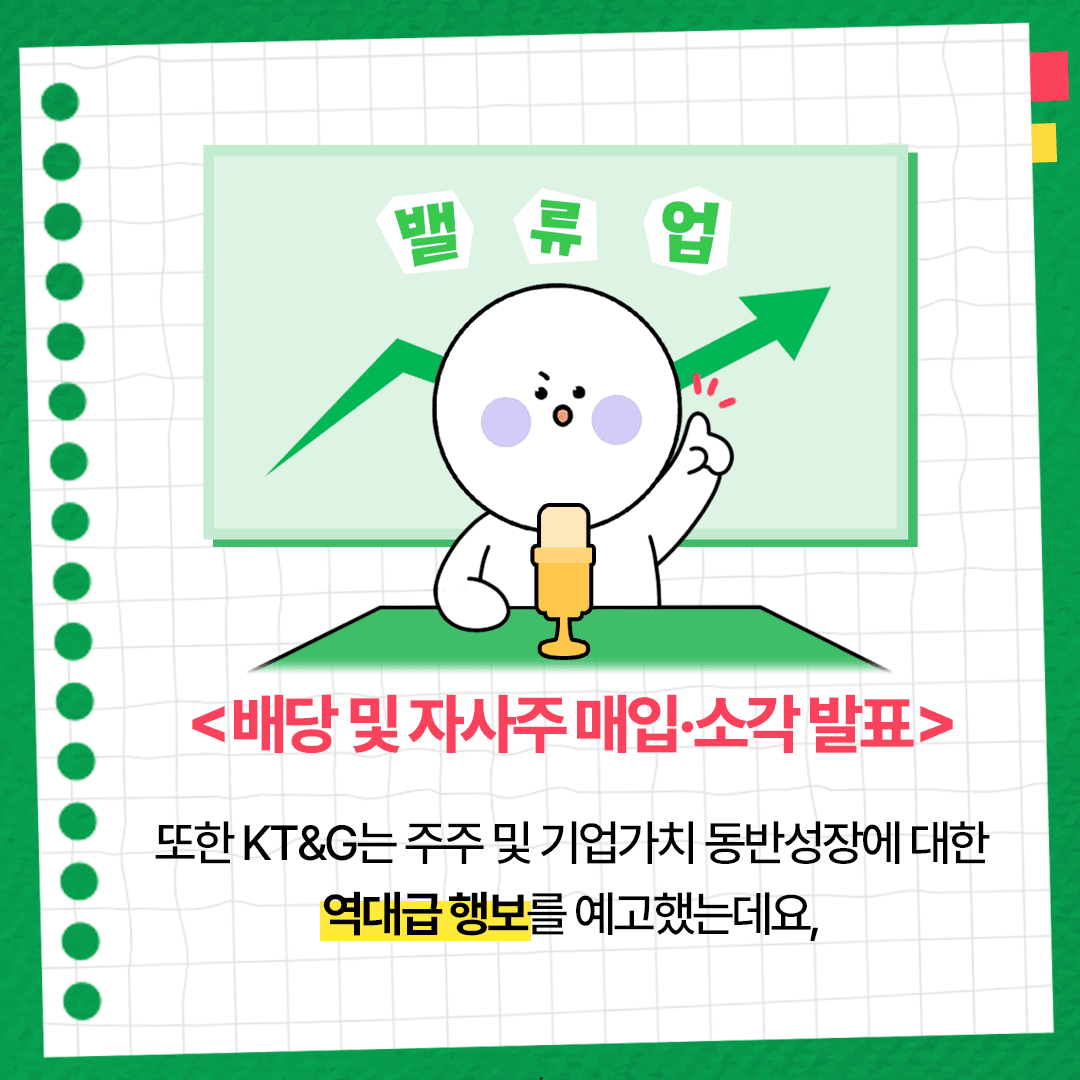 수익성 중심 실적 턴어라운드! 적극적인 주주환원 예고