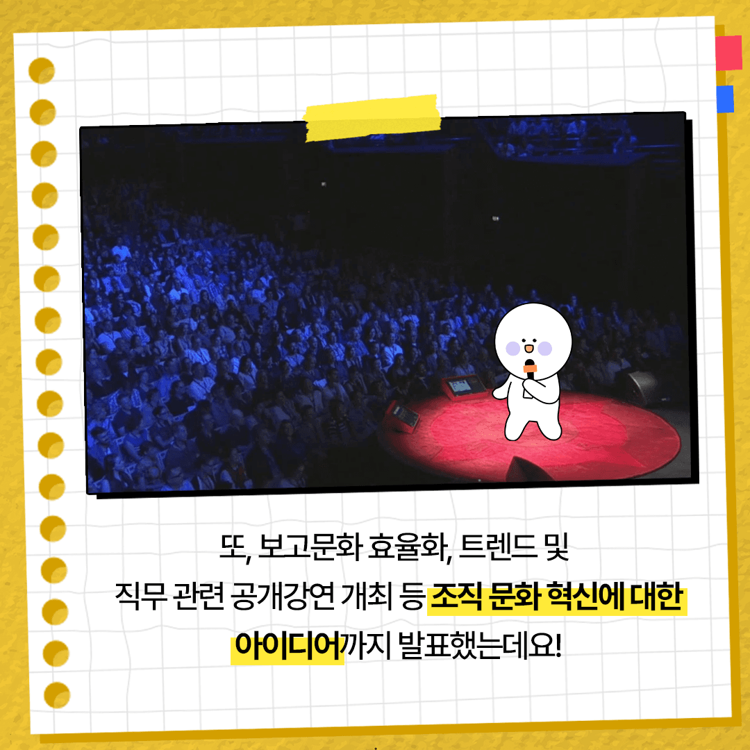 KT&G 'Global Jr. Committee' 조직문화 혁신 방안 제언