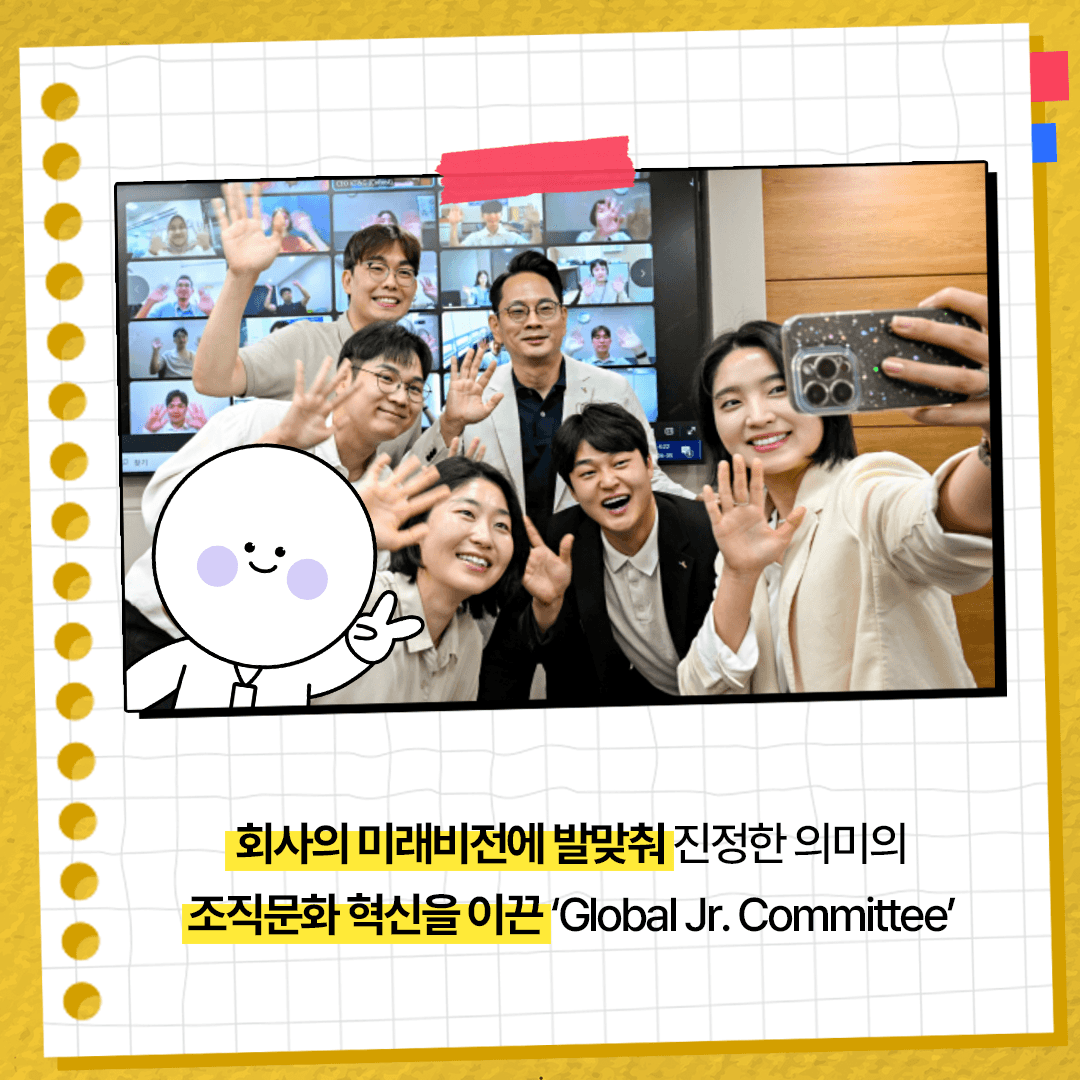 KT&G 'Global Jr. Committee' 조직문화 혁신 방안 제언