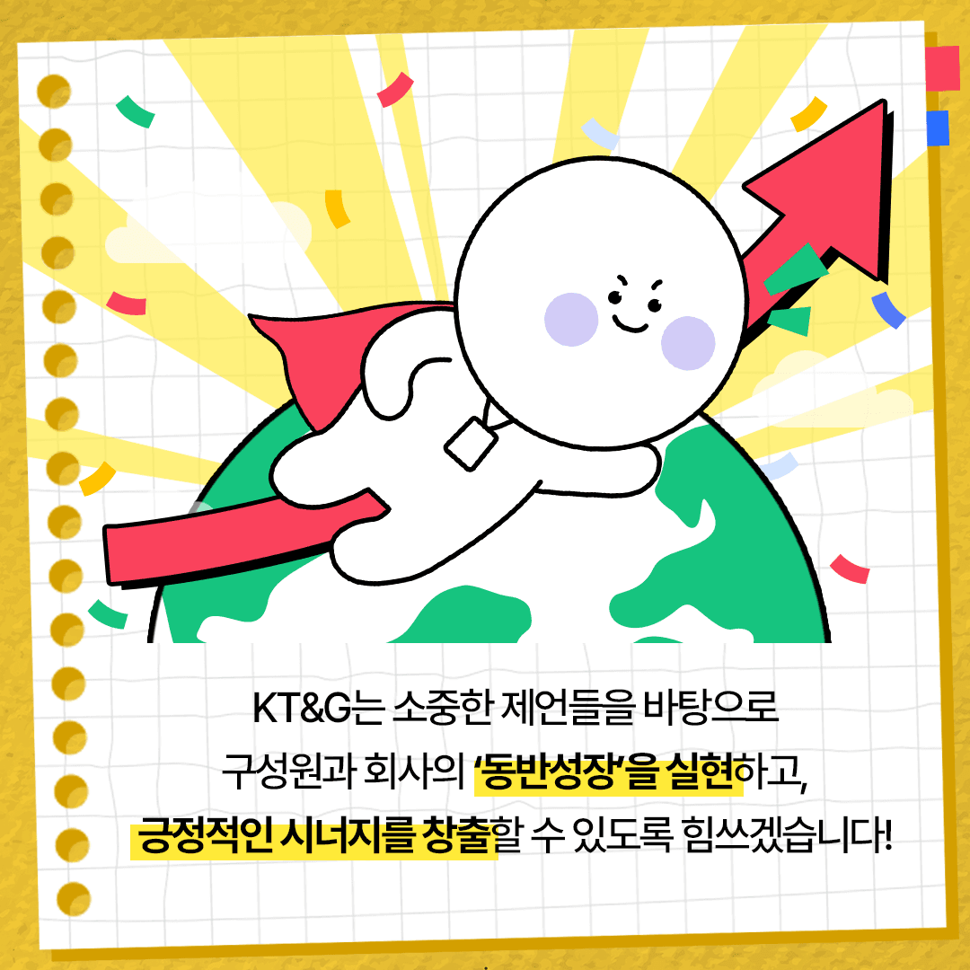 KT&G 'Global Jr. Committee' 조직문화 혁신 방안 제언