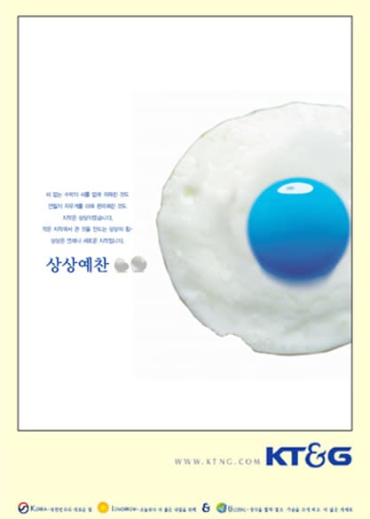 상상예찬 - 계란
